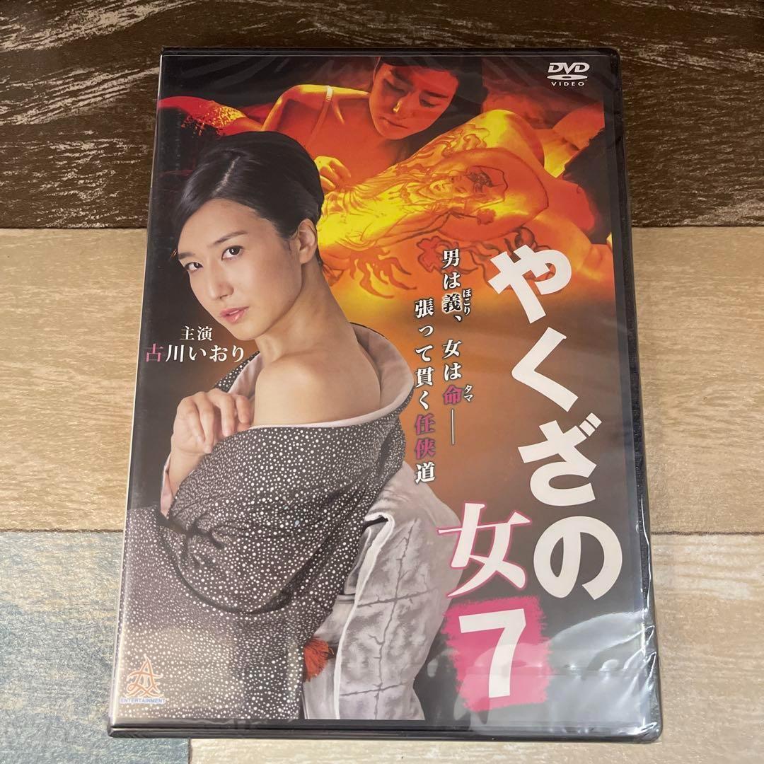 RB16 やくざの女 全8巻セット （DVD）新品未開封