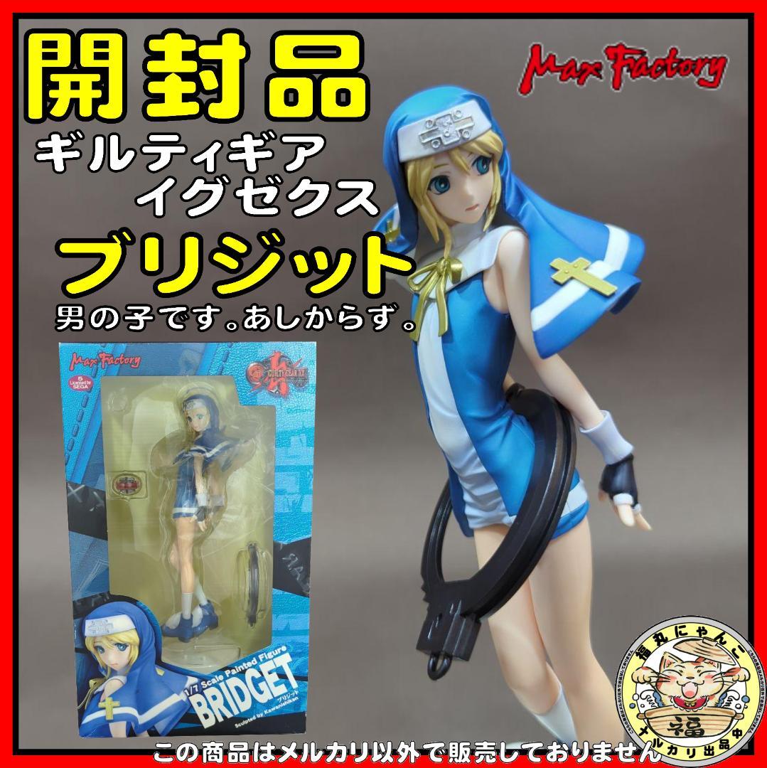 ギルティギア イグゼクス ブリジット 1/7 完成品フィギュア - メルカリ
