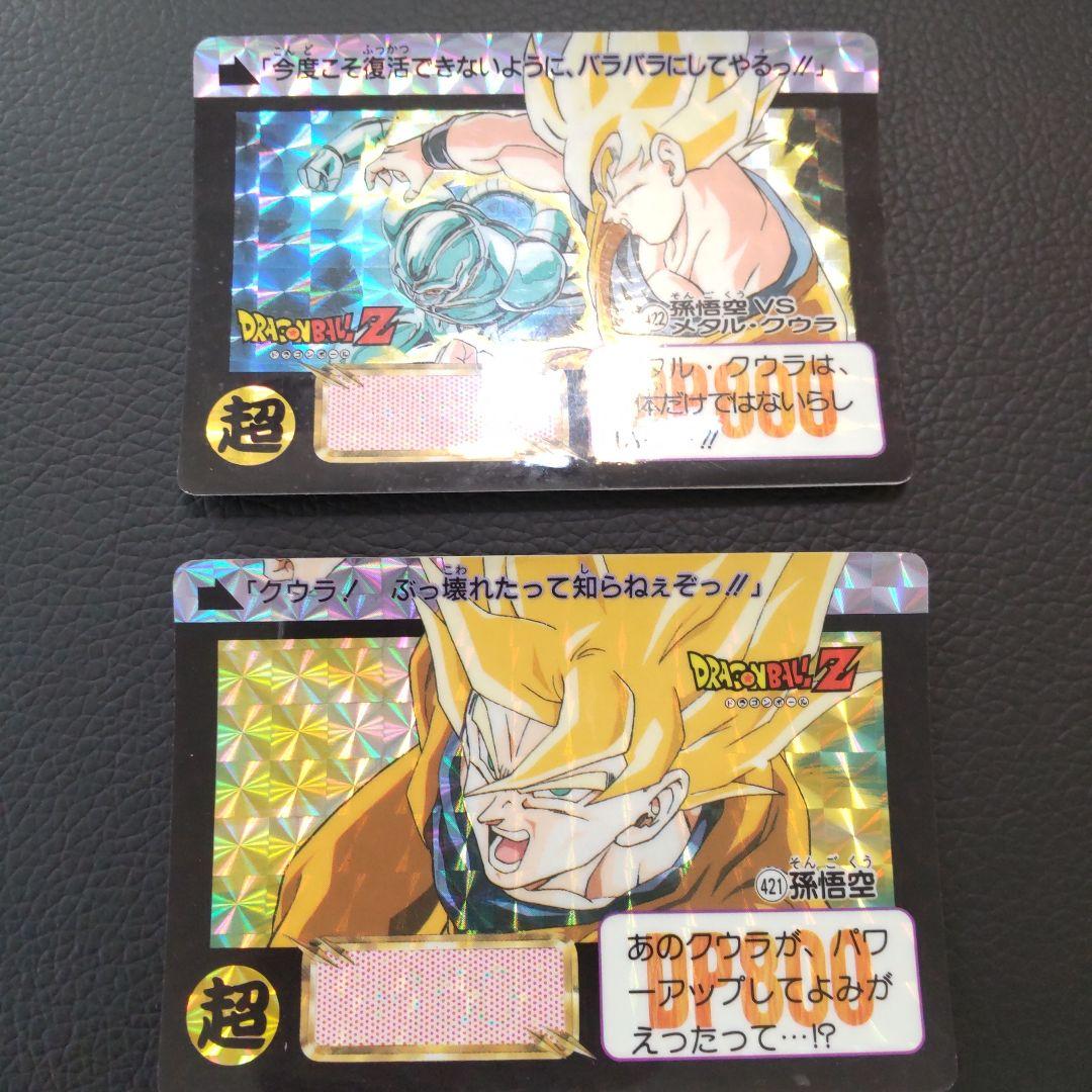 限定価格】激レアドラゴンボールカードダス 本弾 - メルカリ