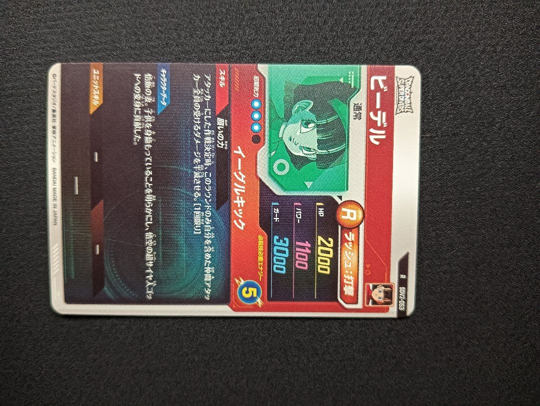 sdv5-070 & sdv2-053 セット