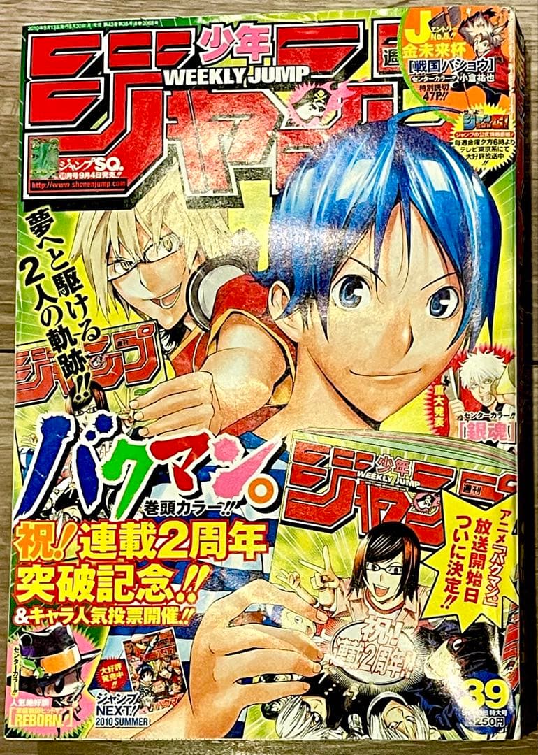 少年ジャンプ 2010年39&44号 ONE PIECE新世界編 休載前&開始号 - メルカリ