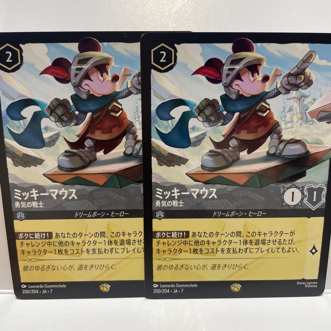 ロルカナ アーケイジアと魔法の島 ミッキーマウス 勇気の戦士 - メルカリ