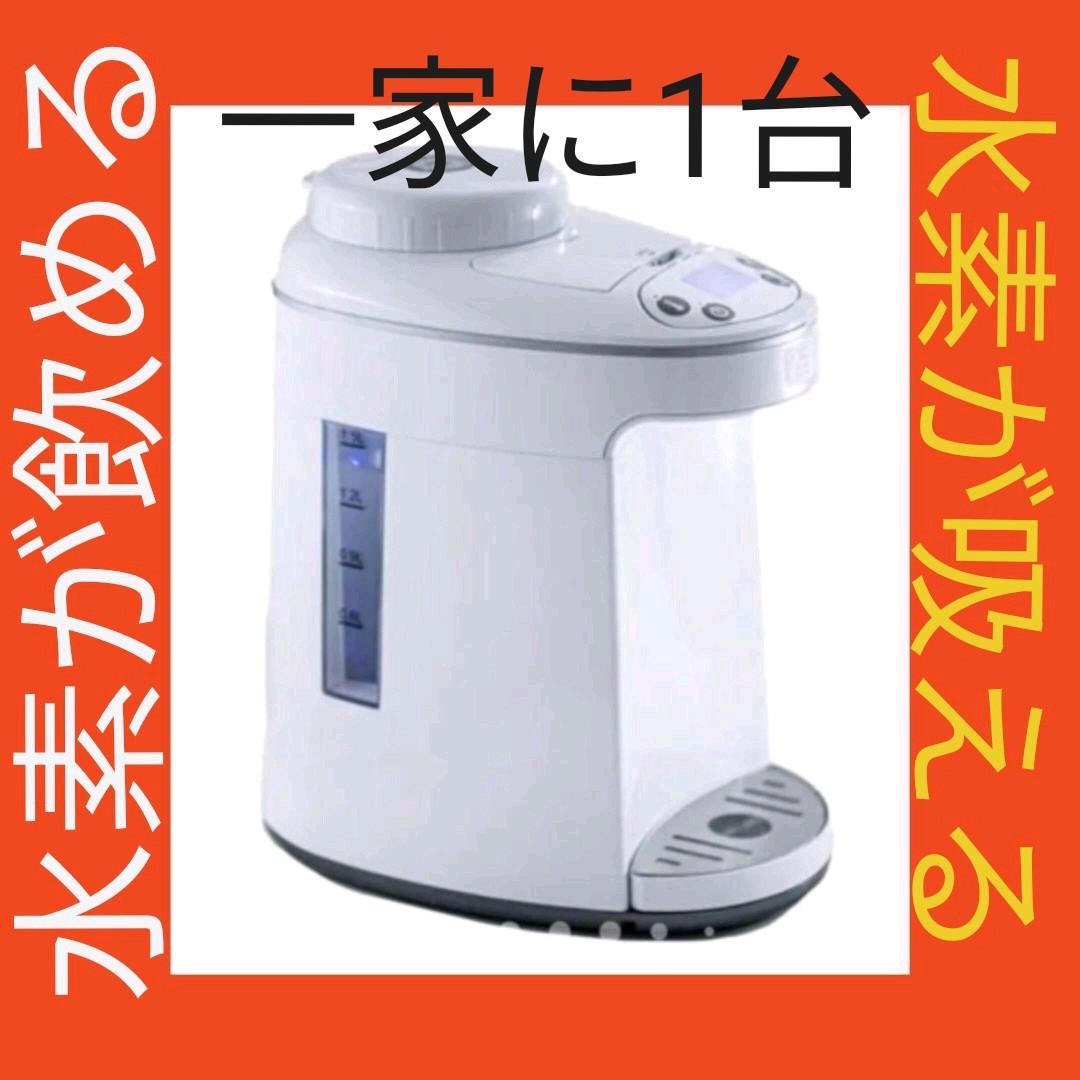 水素マルチポッド、アイテック商品、飲める吸える、クリーニング済み 水素マルチポッド - YouTube