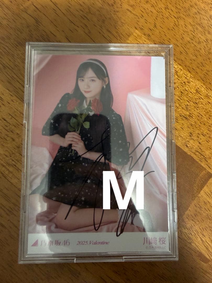 乃木坂46 バレンタイン2025直筆サイン入り生写真 川﨑桜 - メルカリ