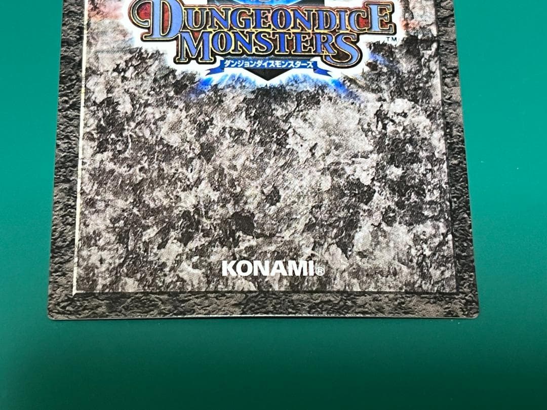 遊戯王 ダンジョンダイスモンスターズ メテオブラックドラゴン