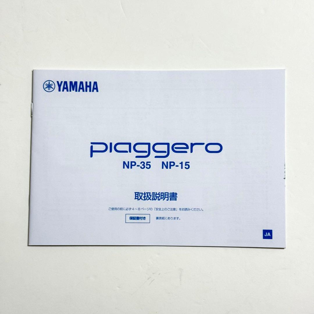美品】 YAMAHA ピアジェーロ NP-15B 2025年製 黒 - メルカリ
