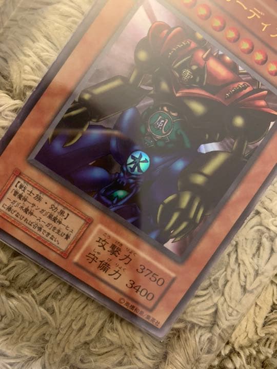 No.781 遊戯王 美品 初期 ゲートガーディアン ウルトラレア - メルカリ