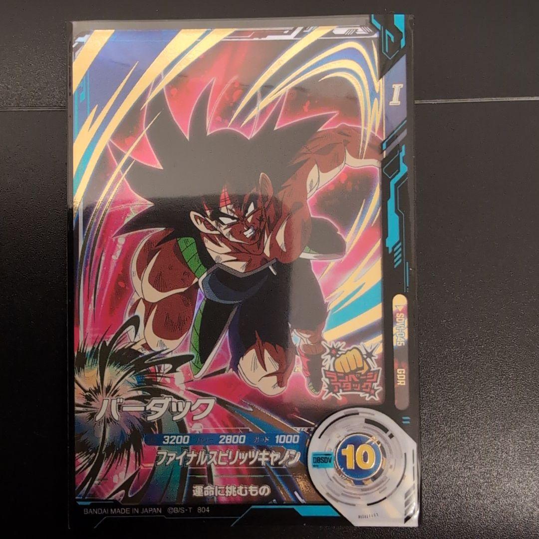 ドラゴンボールスーパーダイバーズ バーダック - メルカリ