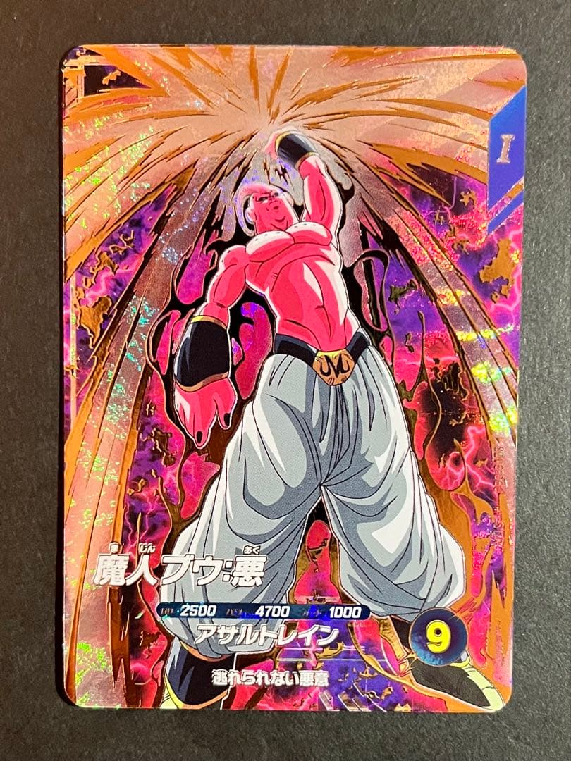 sdv6-066 魔人ブウ悪 GDR ドラゴンボールスーパーダイバーズ - メルカリ