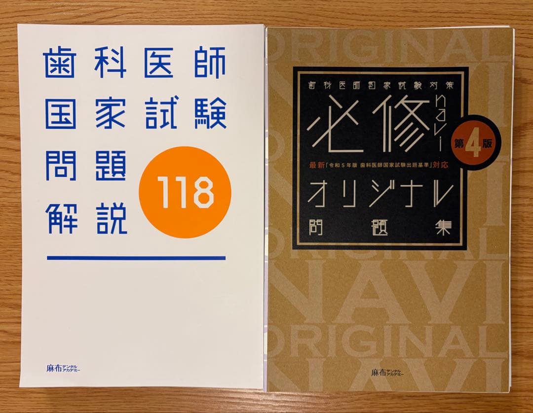 実践2026(13巻セット)+必修navi+118回解説