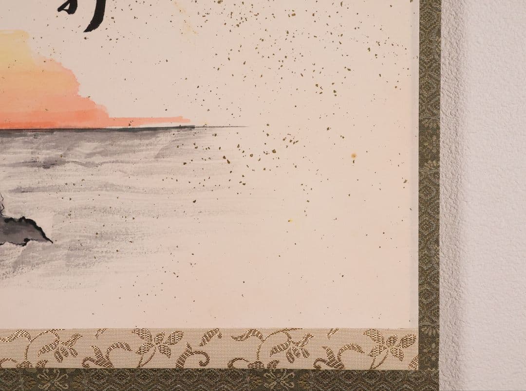 真作】大徳寺興臨院 福代洋道「夫婦岩図・光日菊花