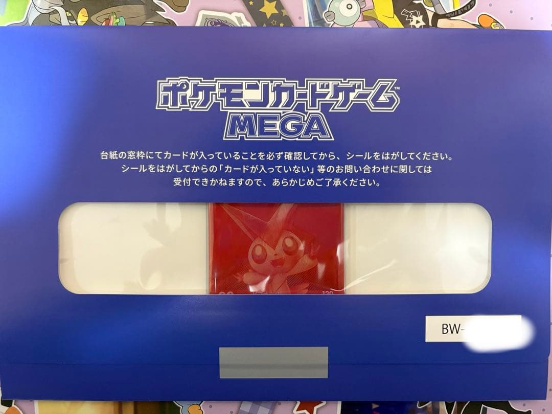 【未開封】ポケモンカード ビクティニ BWR争奪戦 ビクティニBWR争奪戦」開催！ | ポケモンカードゲーム公式ホームページ