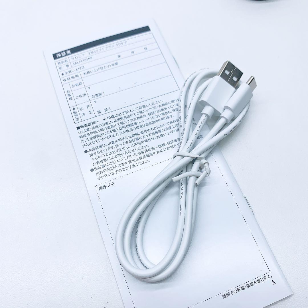 《最新モデル⭐️ほぼ未使用》 サロニア EMS リフトブラシ 3Dケア