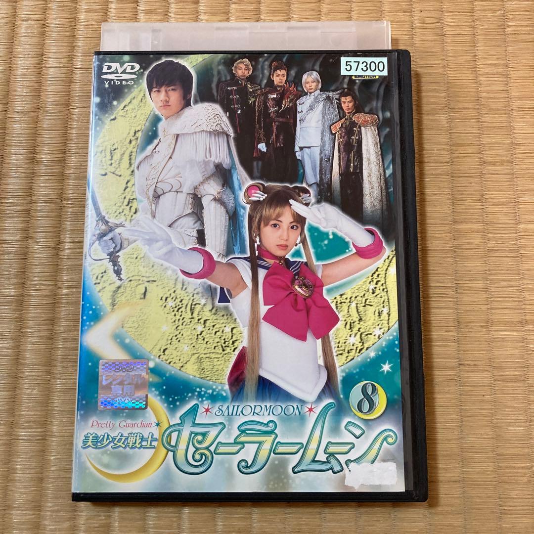 実写版 美少女戦士セーラームーンDVD 8 レンタル落ち 北川景子 - メルカリ