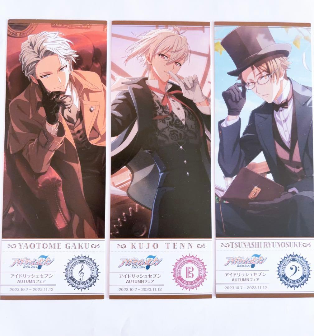 アイナナ TRIGGER 九条天 八乙女楽 十龍之介 記念日 アニメイト特典