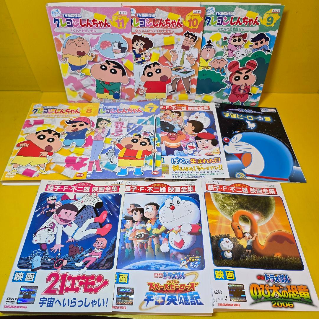 クレヨンしんちゃん、 ドラえもん DVD 10巻セット K-4 - メルカリ