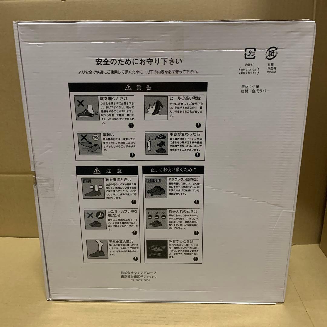 新品　ワイルドウィング イーグル 厚底 本革バイクブーツ 23.5cm