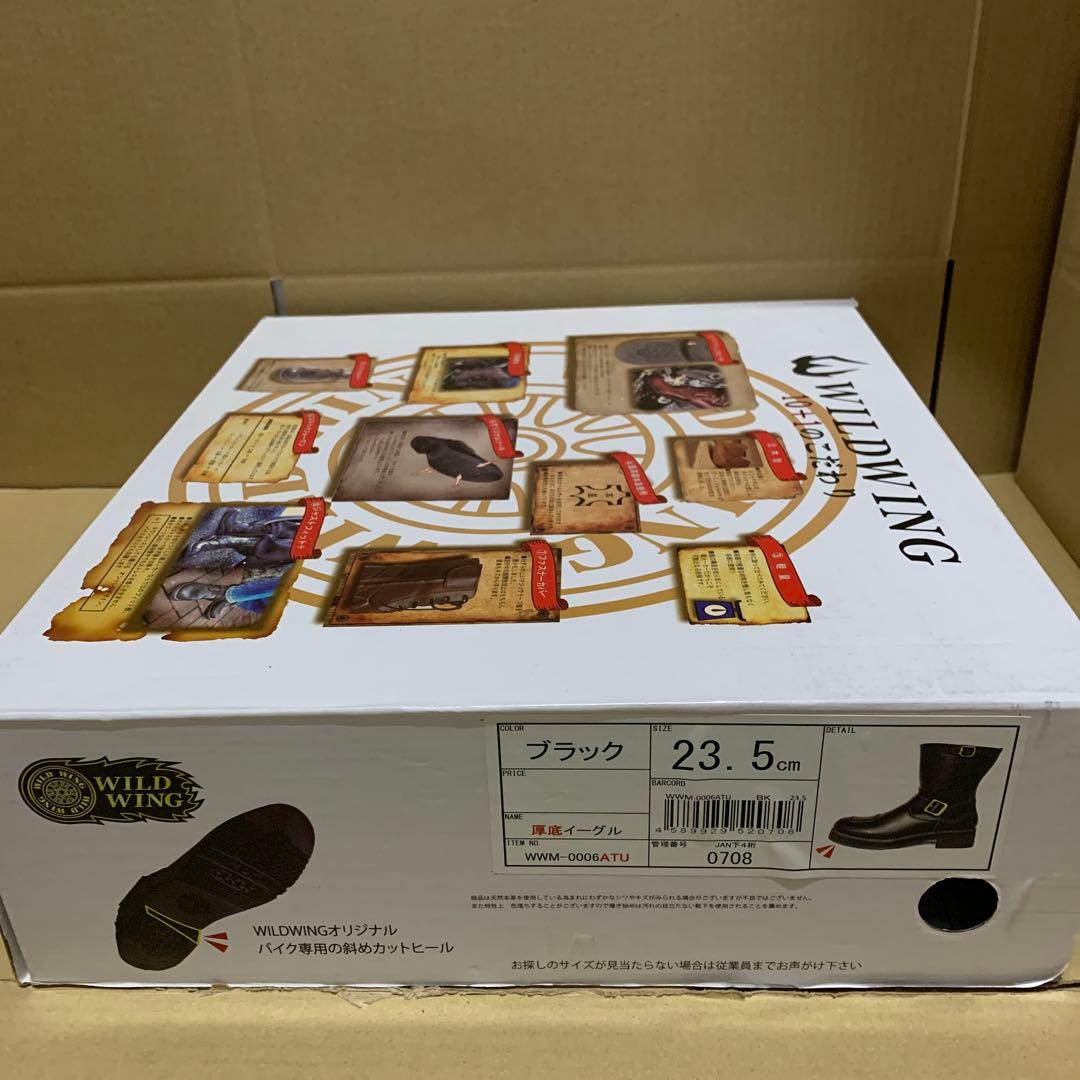 新品　ワイルドウィング イーグル 厚底 本革バイクブーツ 23.5cm