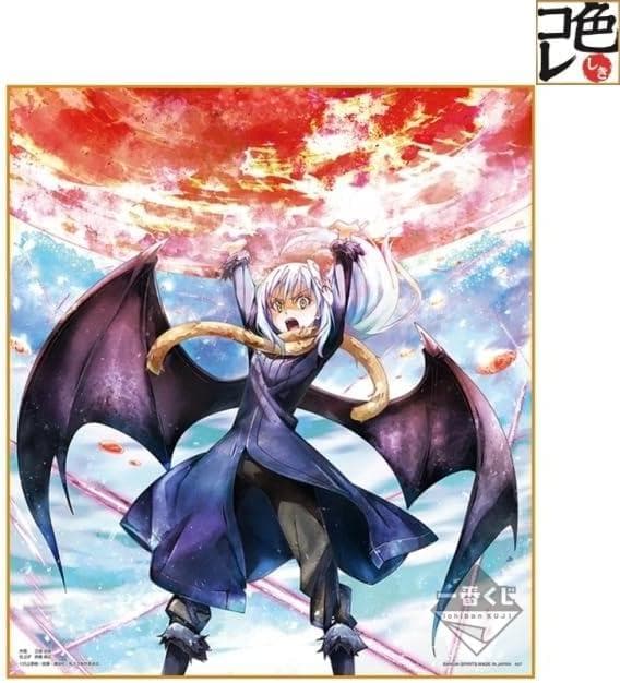 一番くじ 転生したらスライムだった件 ～魔王覚醒編～ 全21種類