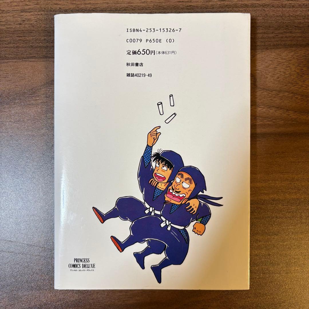 美品【初版】忍たま乱太郎 プリンセスコミックスDX 1巻 - メルカリ