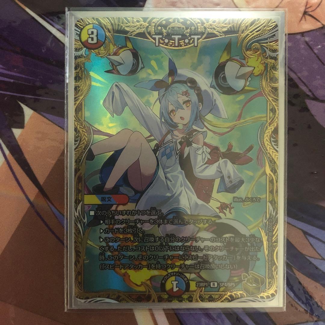 TTT 金トレジャー - デュエルマスターズ最 安 価格