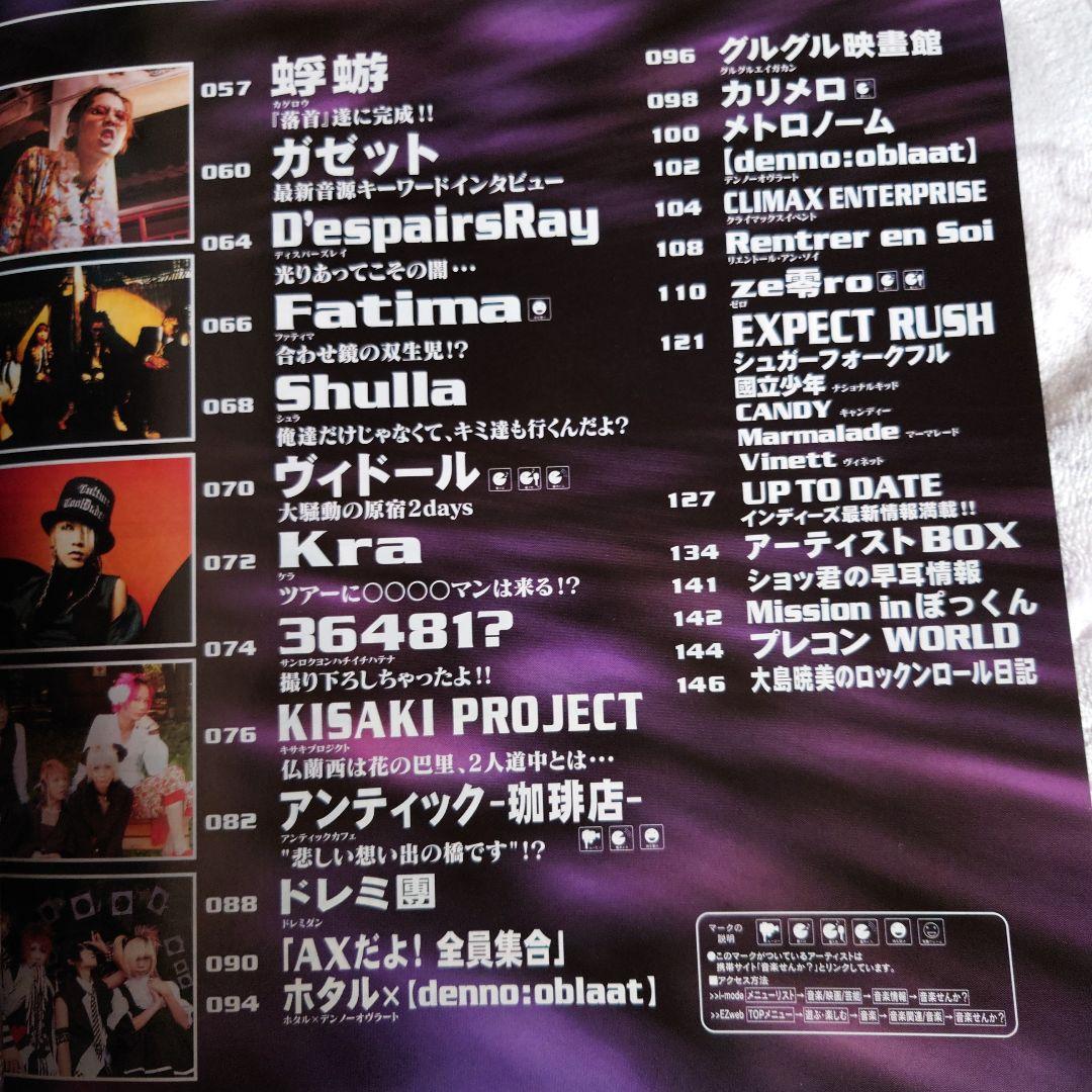 SHOXX 2004年9月号 ナイトメア特集 - メルカリ