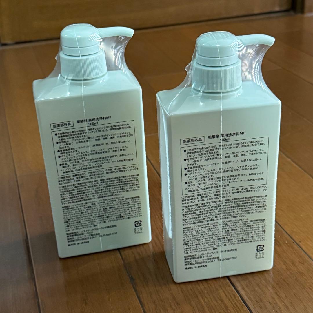 薬酵泉 やくこうせん 新薬用全身洗浄料 500mL 2本 ヒスイグリーン