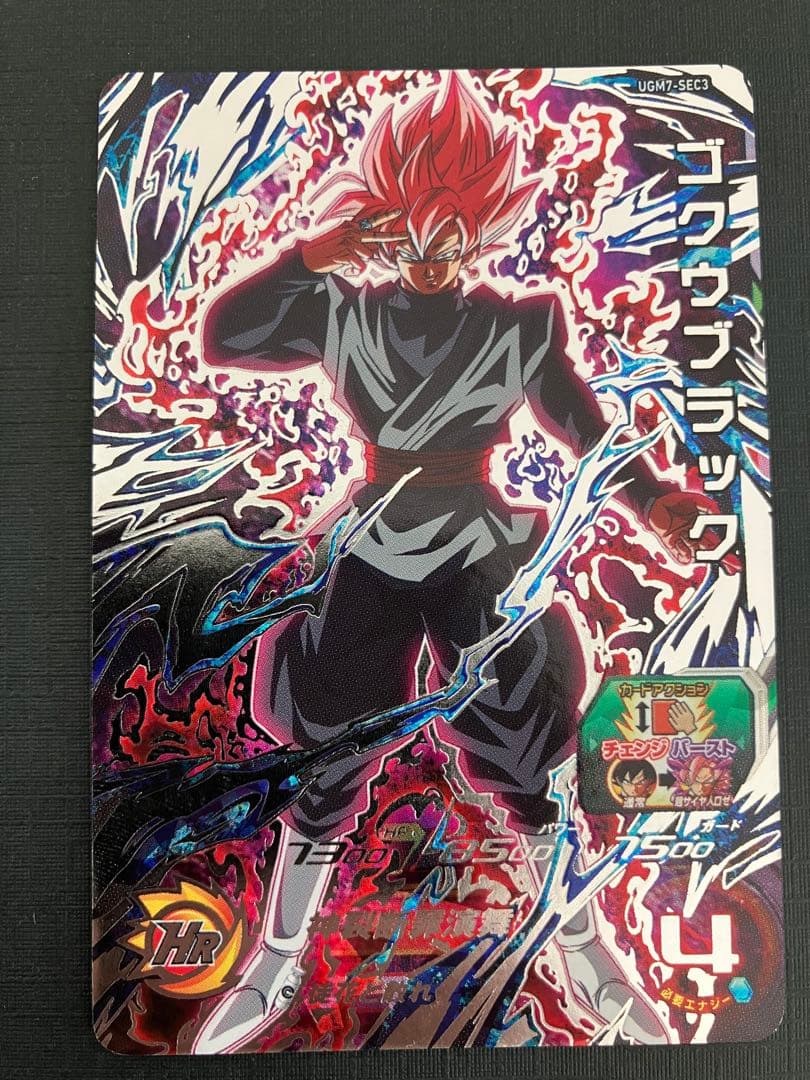UGM7-SEC3 ゴクウブラック　ドラゴンボールヒーローズ スーパードラゴンボールヒーローズUGM7-SEC3 ゴクウブラック - メルカリ