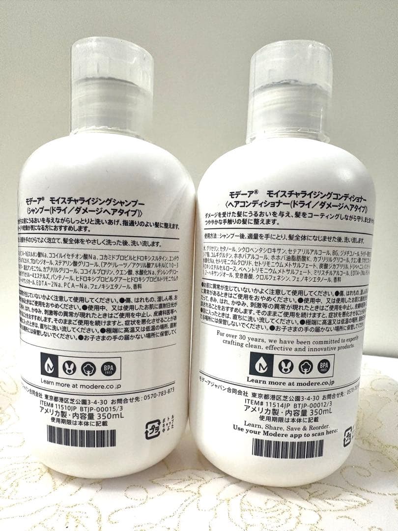 はるかぜ様】モイスチャライジングシャンプー・コンディショナー