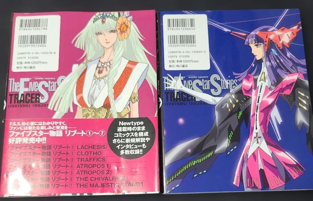 《漫画》ファイブスター物語 リブート1～7・　トレーサー Ex.1～2☆メルカリ