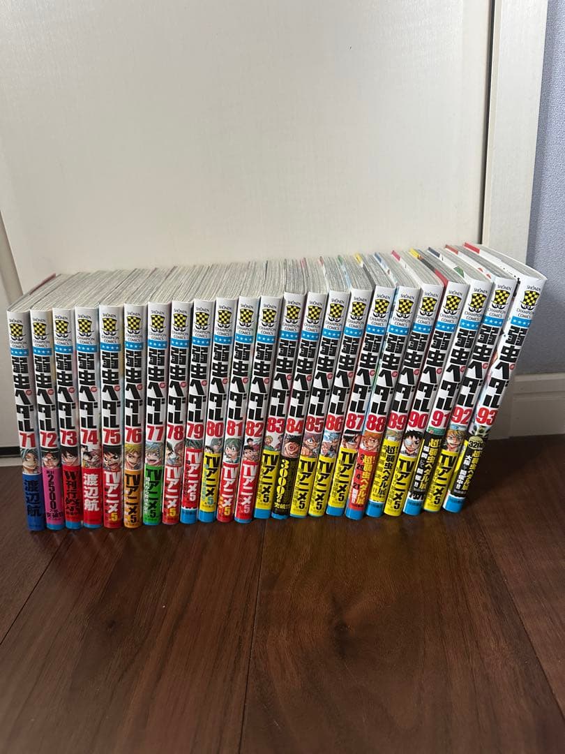 弱虫ペダル1〜98巻　おまけ付き