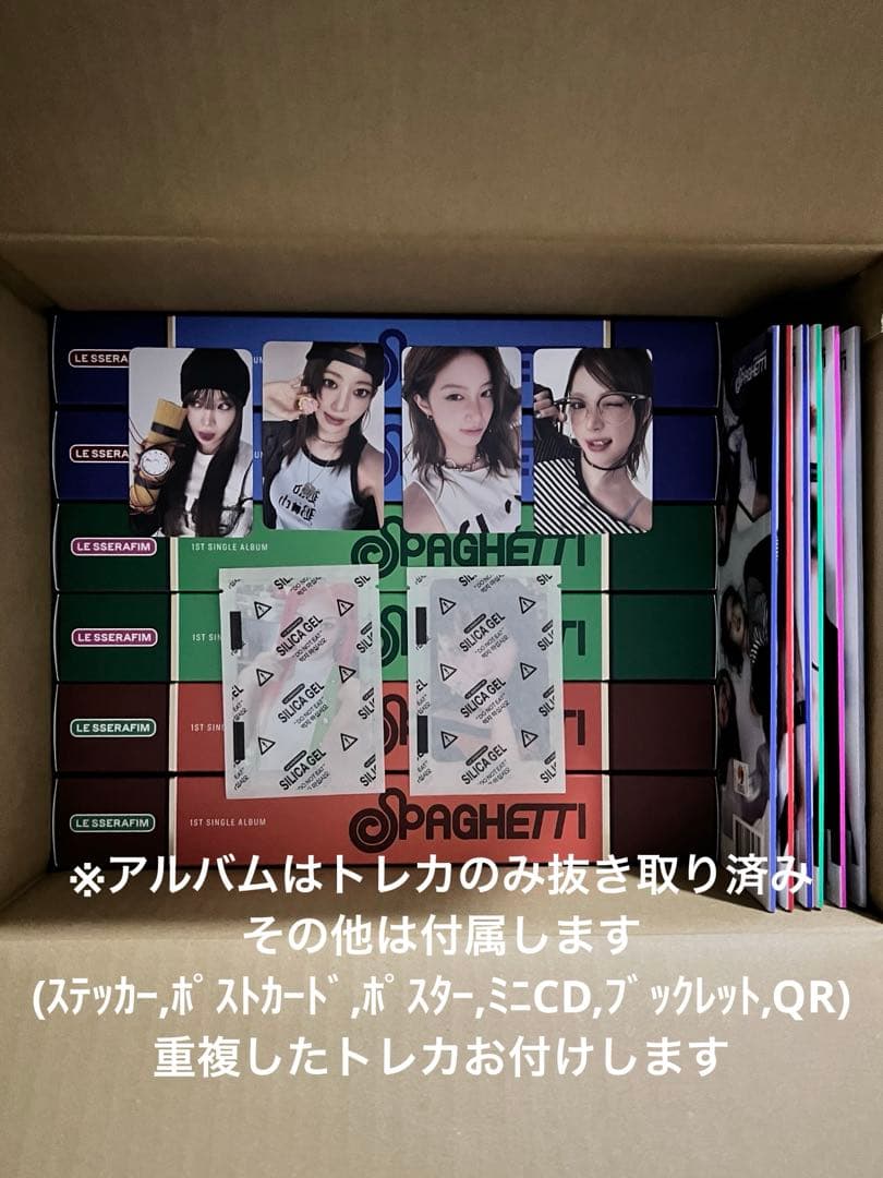 LE SSERAFIM spaghetti CD トレカ まとめ売り LE SSERAFIM spaghetti 6形態 CD 新品 未開封 トレカ - メルカリ