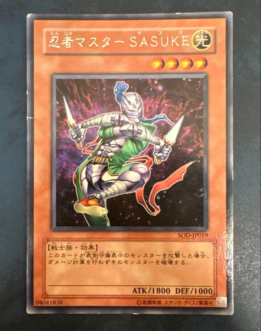 遊戯王カード 忍者マスター-SASUKE SOD-JP019 - メルカリ