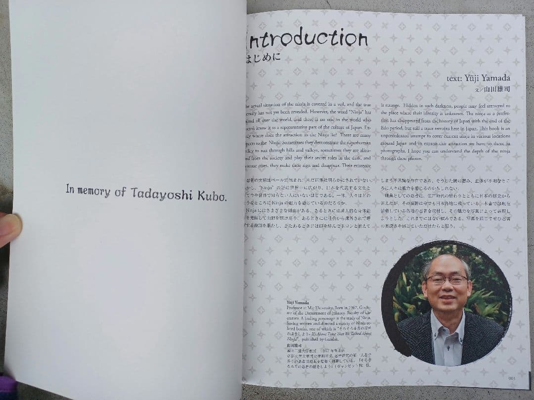 貴重な忍者資料本『Come See NINJA』山田雄司監修、英語・日本語対応