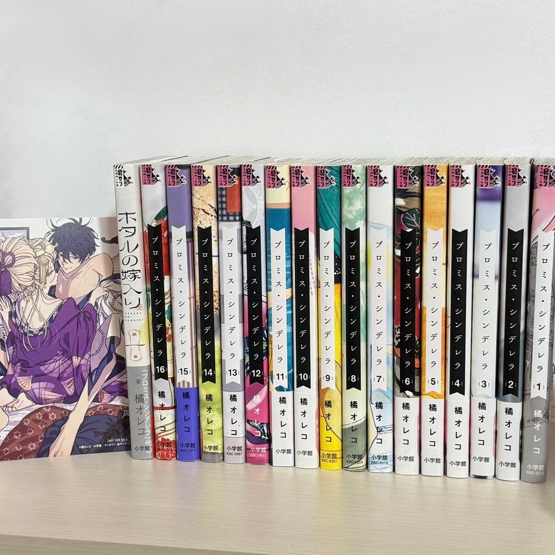 プロミスシンデレラ 全巻セット＆ホタルの嫁入り1巻 - メルカリ