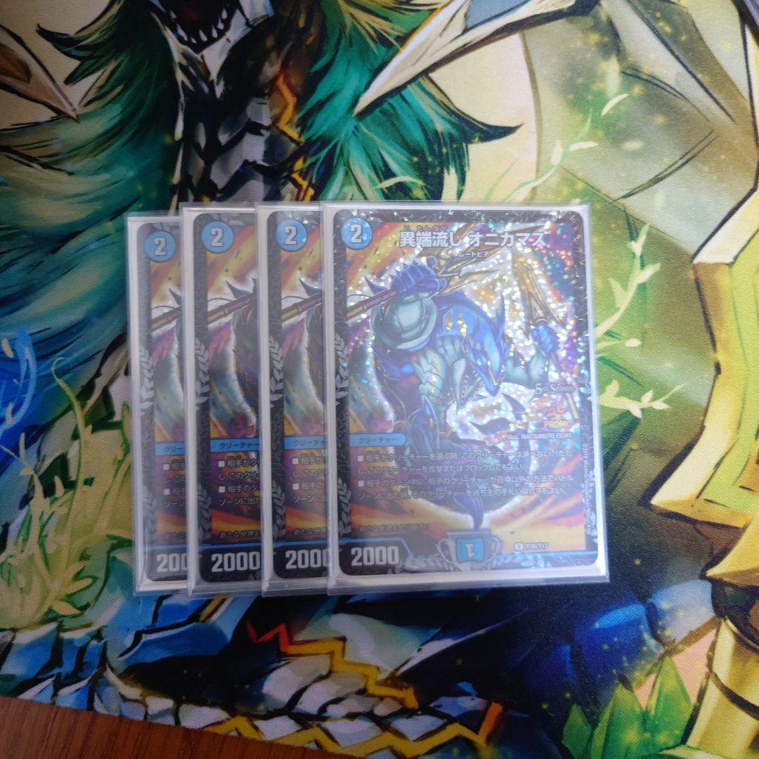異端流しオニカマス　プロモ　4枚セット オニカマス プロモ 4枚 - メルカリ