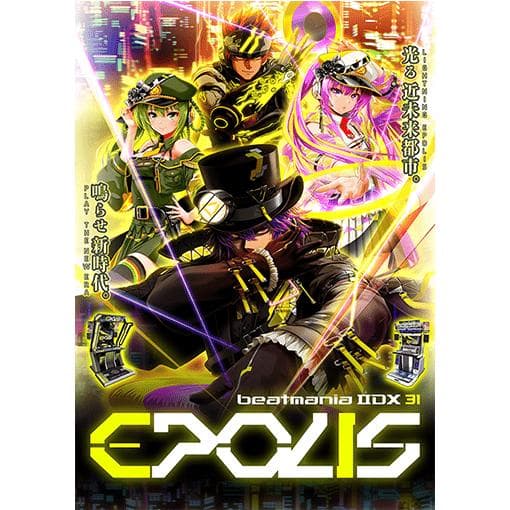 beatmania IIDX 31 EPOLIS ポスターB1 - メルカリ