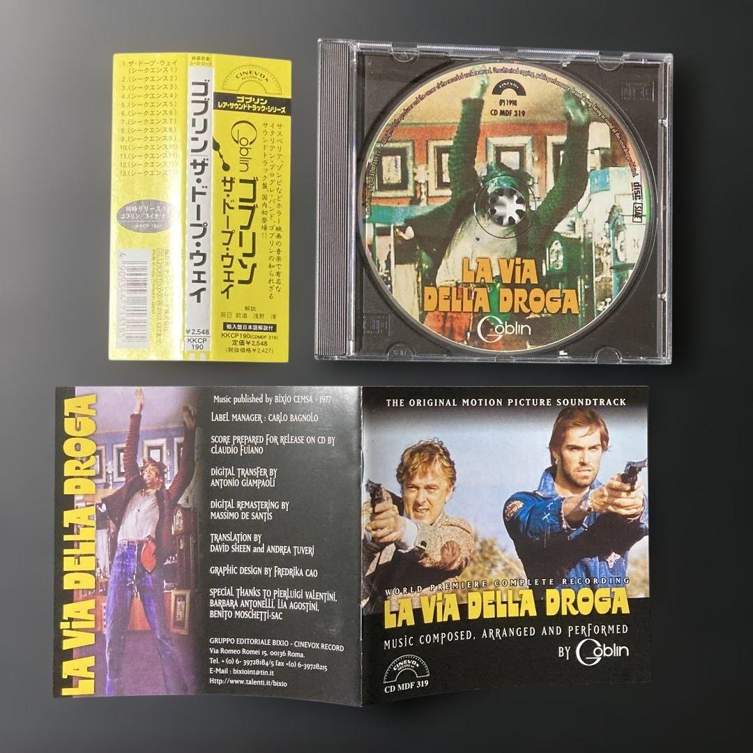 ゴブリン/ザ・ドープ・ウェイ ザ・ドープ・ウェイ/GOBLIN/ゴブリン｜PROGRESSIVE ROCK｜ディスク