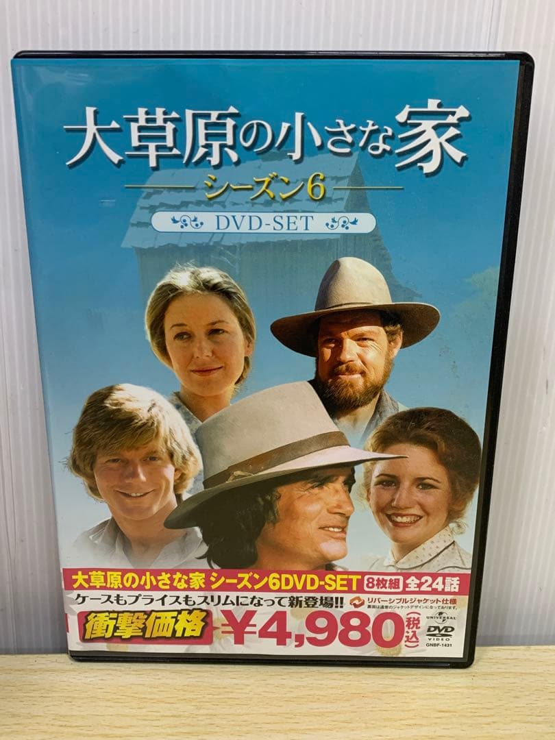 大草原の小さな家 新・大草原の小さな家・旅立ち・特別版DVDセット