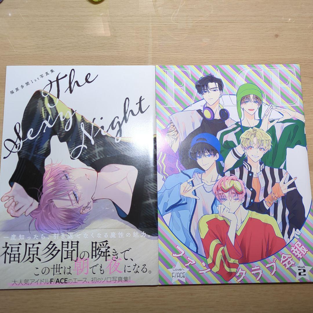 多聞くん今どっち！？ 福原多聞写真集＆F/ACEファンクラブ会報 花と