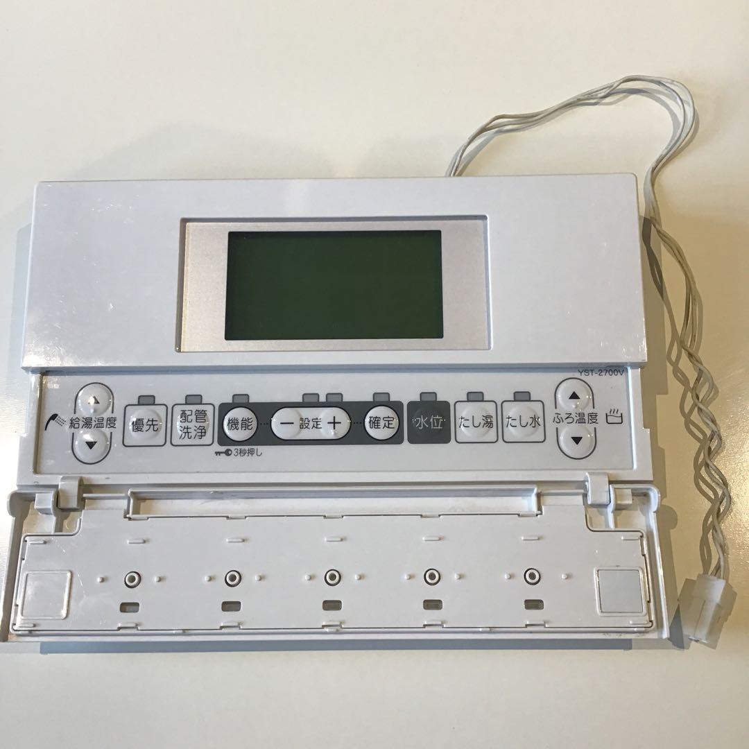 長府製作所 CHOFU ガスふろ給湯器 風呂リモコン YST-2700V - メルカリ