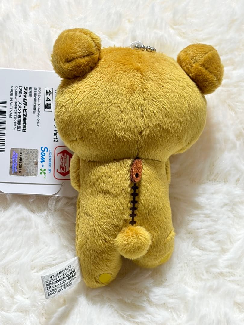 リラックマ ゆるっと毎日リラックマ マスコットキーチェーンPart 2
