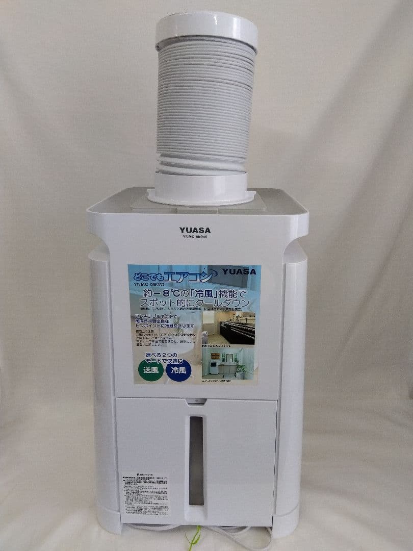 展示品 YUASA どこでもエアコン YNMC-5E(W) 2024年 保証書付 ユアサプライムス.com｜【今季完売】ユアサプライムス スポット
