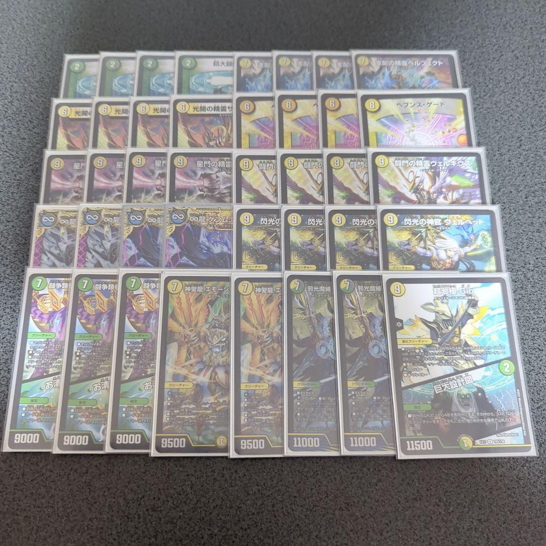 デュエマ 白緑天門 巨大天門 デッキ - メルカリ