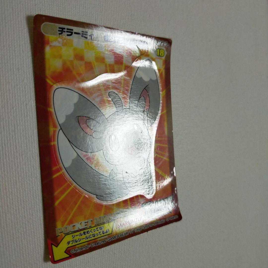 ポケモン 丸美屋 ダブルシール チラーミィ＆ポッチャマ - メルカリ