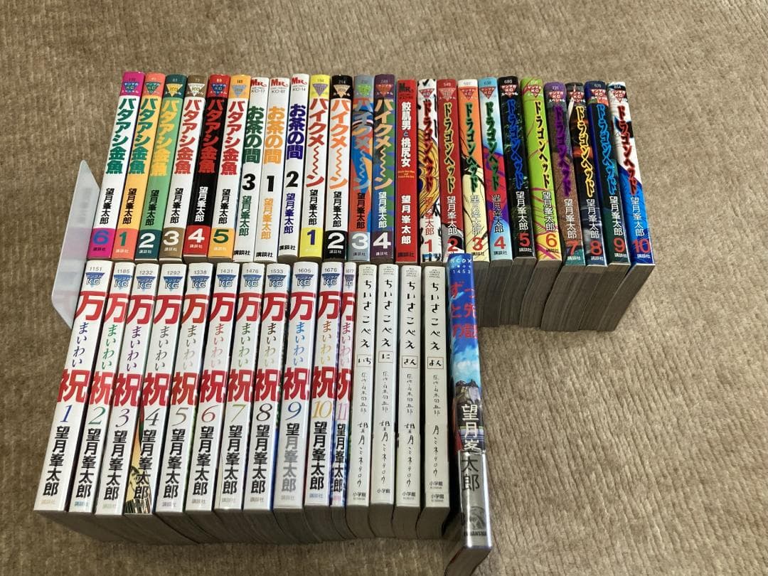 望月峯太郎 初期～中期作品 全巻セット c01-0036.jpg