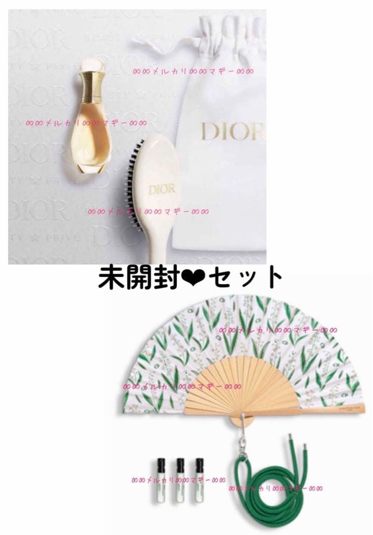 【ディオール未開封ギフト】★ジャドールヘアミスト★ブラシ★ラッキー★扇子 名入れ可 正規品 新品】Dior ディオール ミスディオール ブルーミング