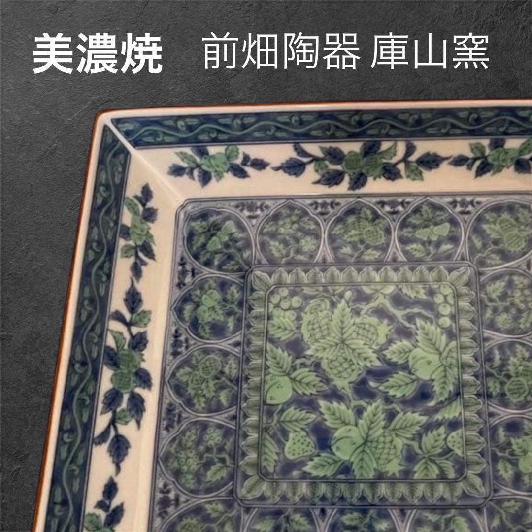 美濃焼✋✋前畑陶器 庫山窯 青華緑彩の大鉢✨角皿❏角盛鉢 ❐大皿