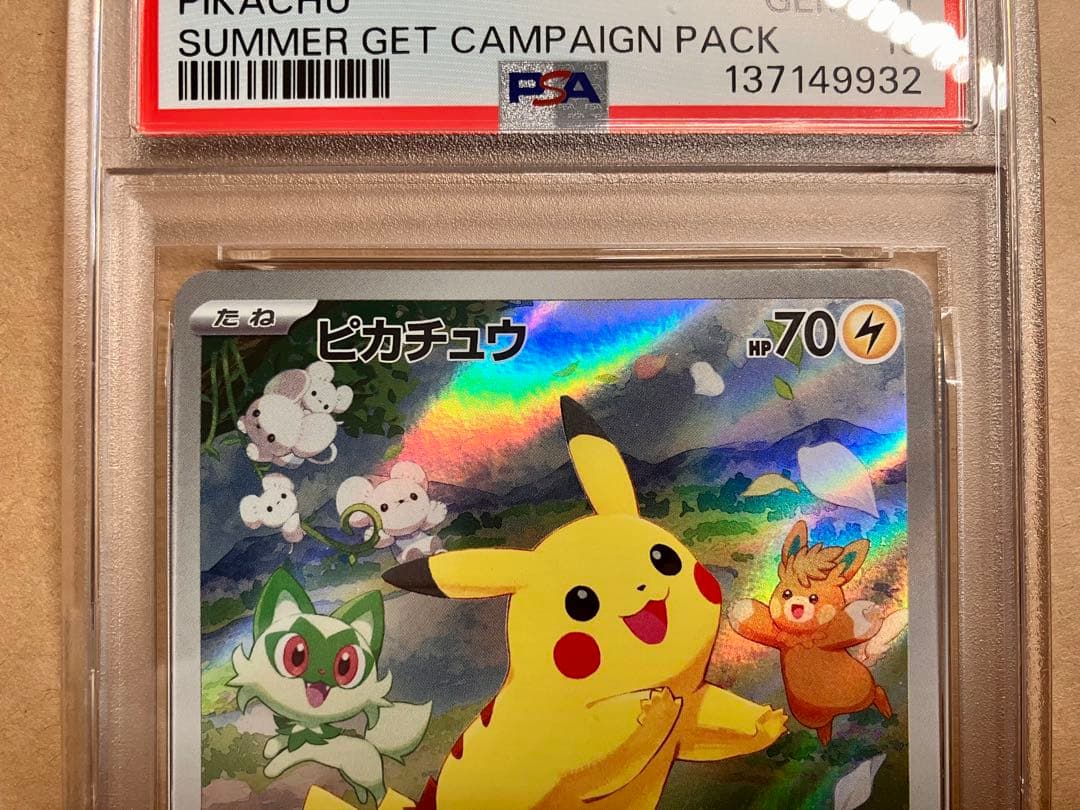 PSA10】早い者勝ち ピカチュウ プロモ ポケモンカード 引退品 P21