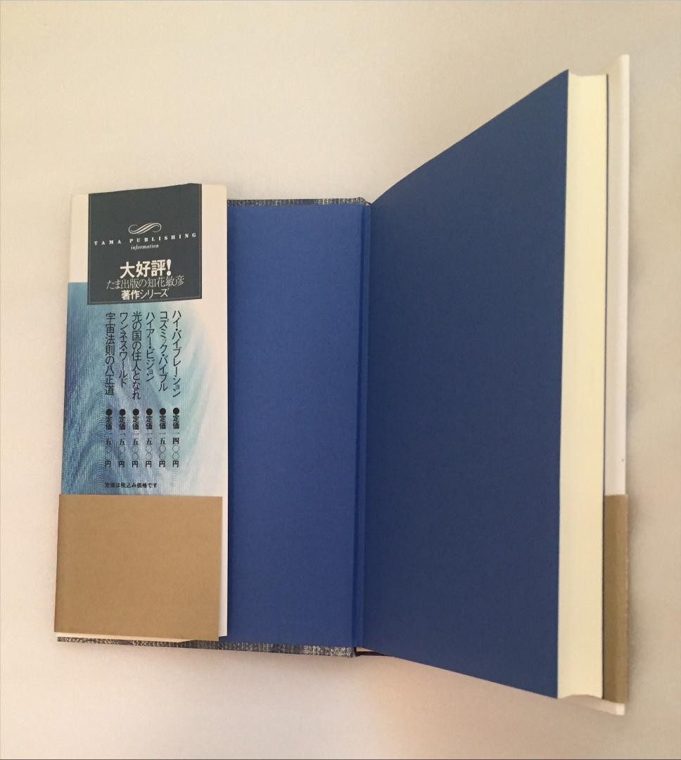 「神」2 知花俊彦